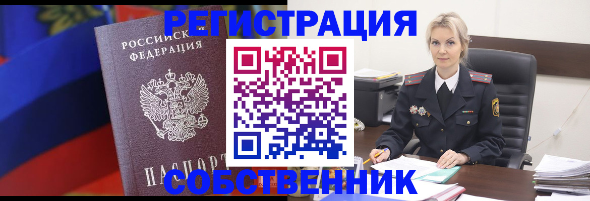 временная регистрация поиск в Хасавюрте