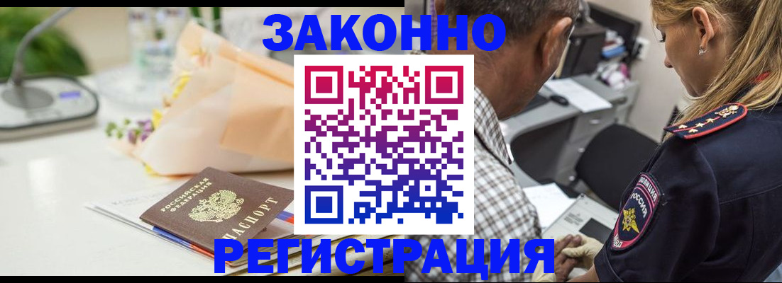 временная регистрация в Хасавюрте